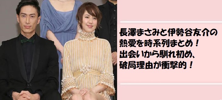 伊勢谷友介と長澤まさみ：交際報道から年月を経て交差する「現在」と知られざる舞台裏