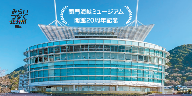 【2026年最新レポ】時空を超える海峡体験「関門 海峡 ミュージアム」が提示する、五感を揺さぶる現代観光の最前線