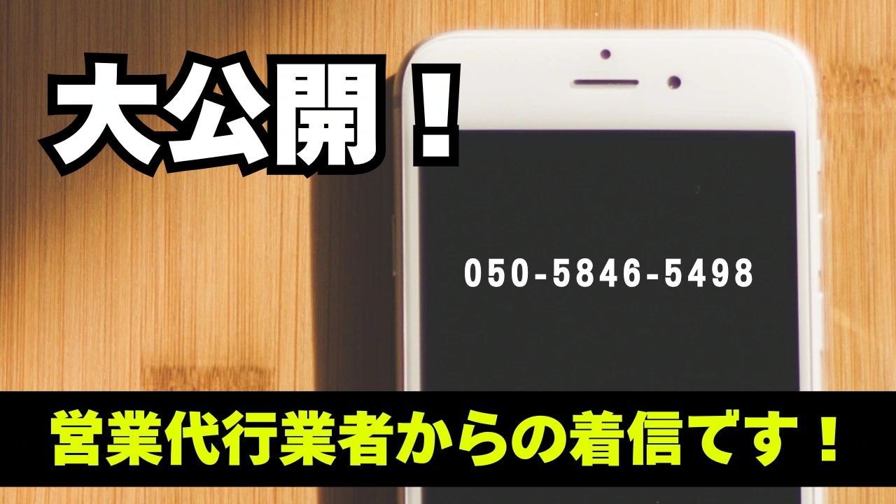 株式会社カタセルは怪しい？営業電話や評判の真相を徹底調査