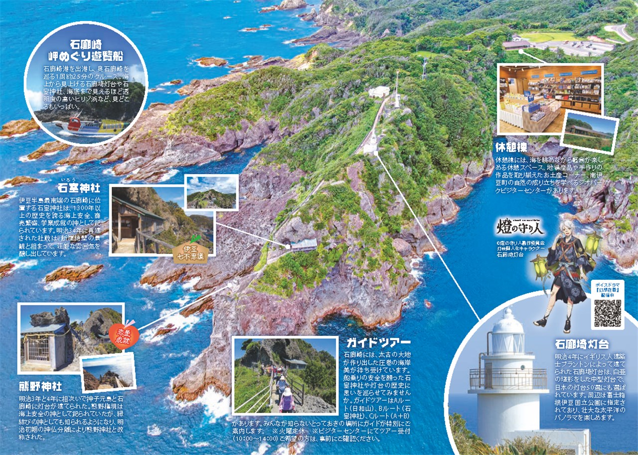 伊豆最南端の絶景！石廊崎オーシャンパーク攻略と必見スポット