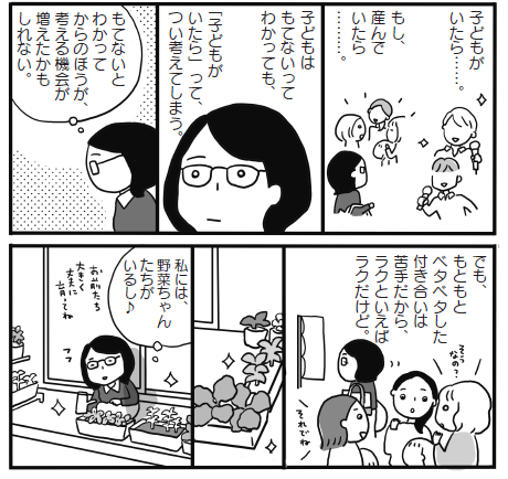 【噂】 子供 の いない 人生 ファン必見の最新情報 #689