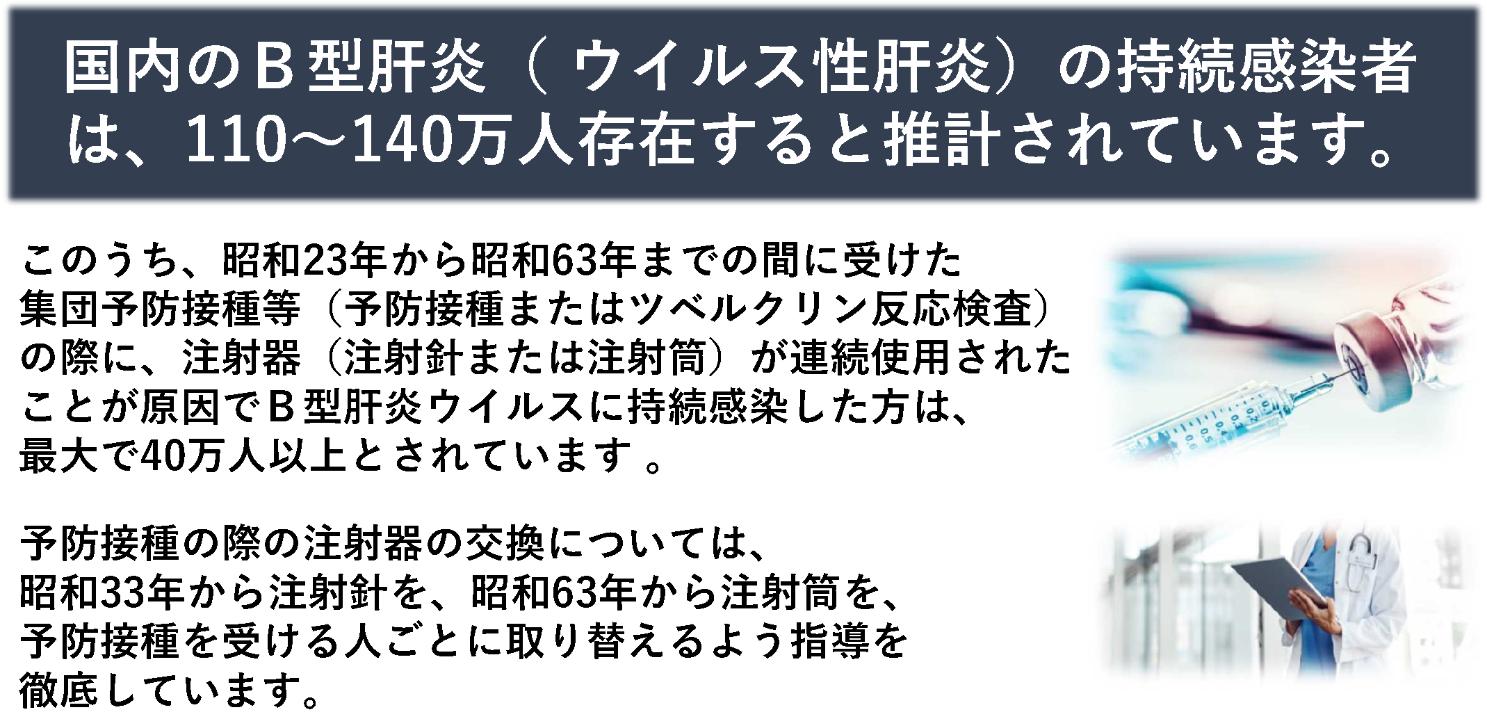 B型肝炎訴訟の対象と請求期限は？2026年最新の給付金手続きと注意点