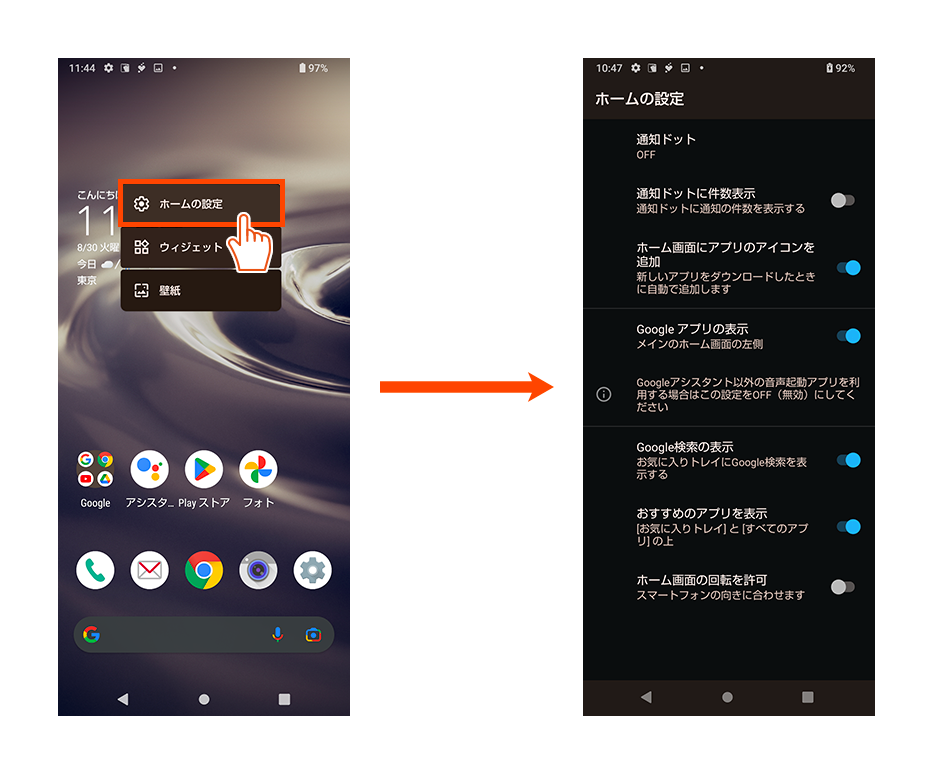 スマホ操作が激変！ホーム画面の劇的進化とプロが教える最強配置術