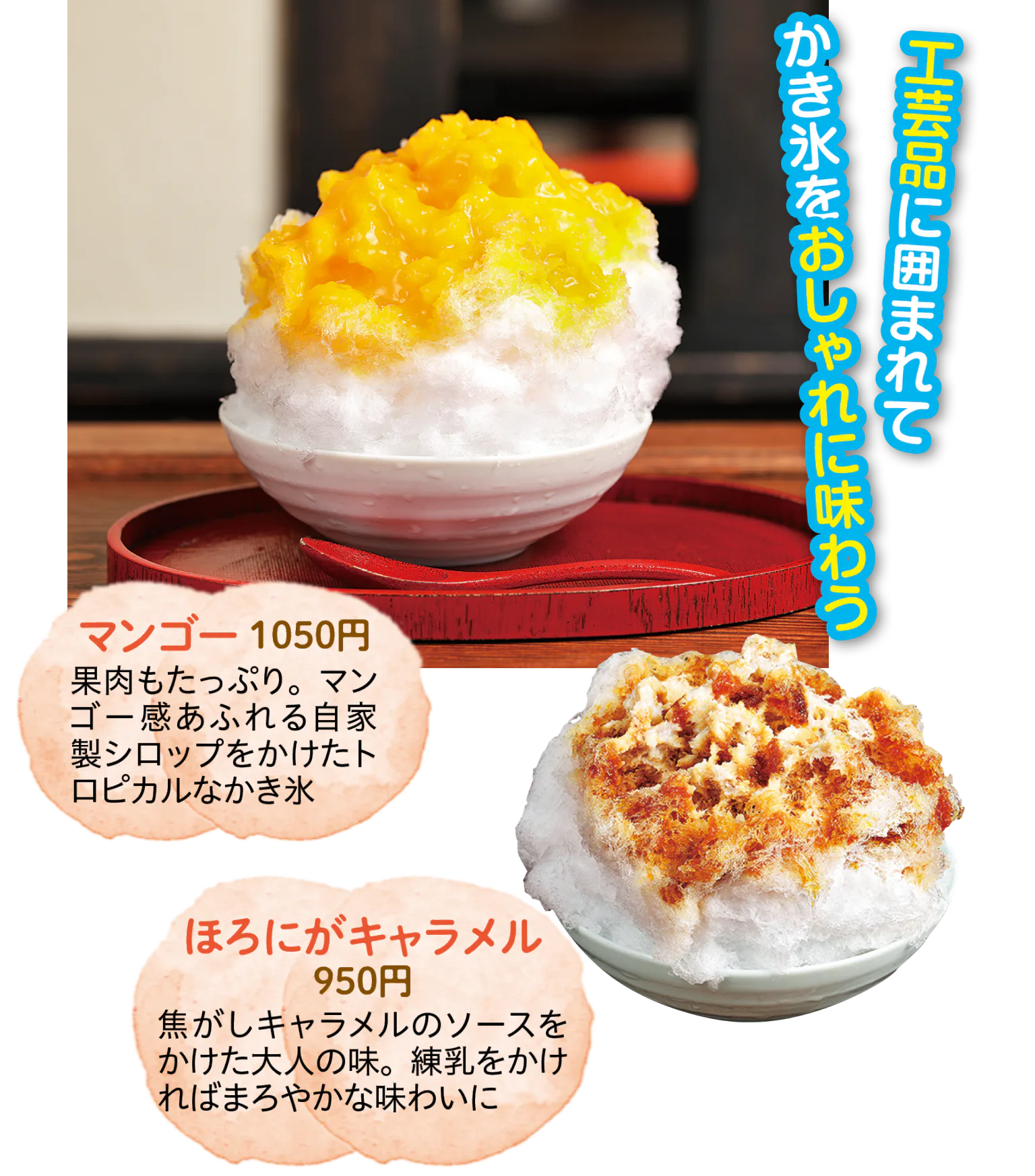 長瀞駅周辺のかき氷超攻略！極上の天然氷を行列なしで味わう方法