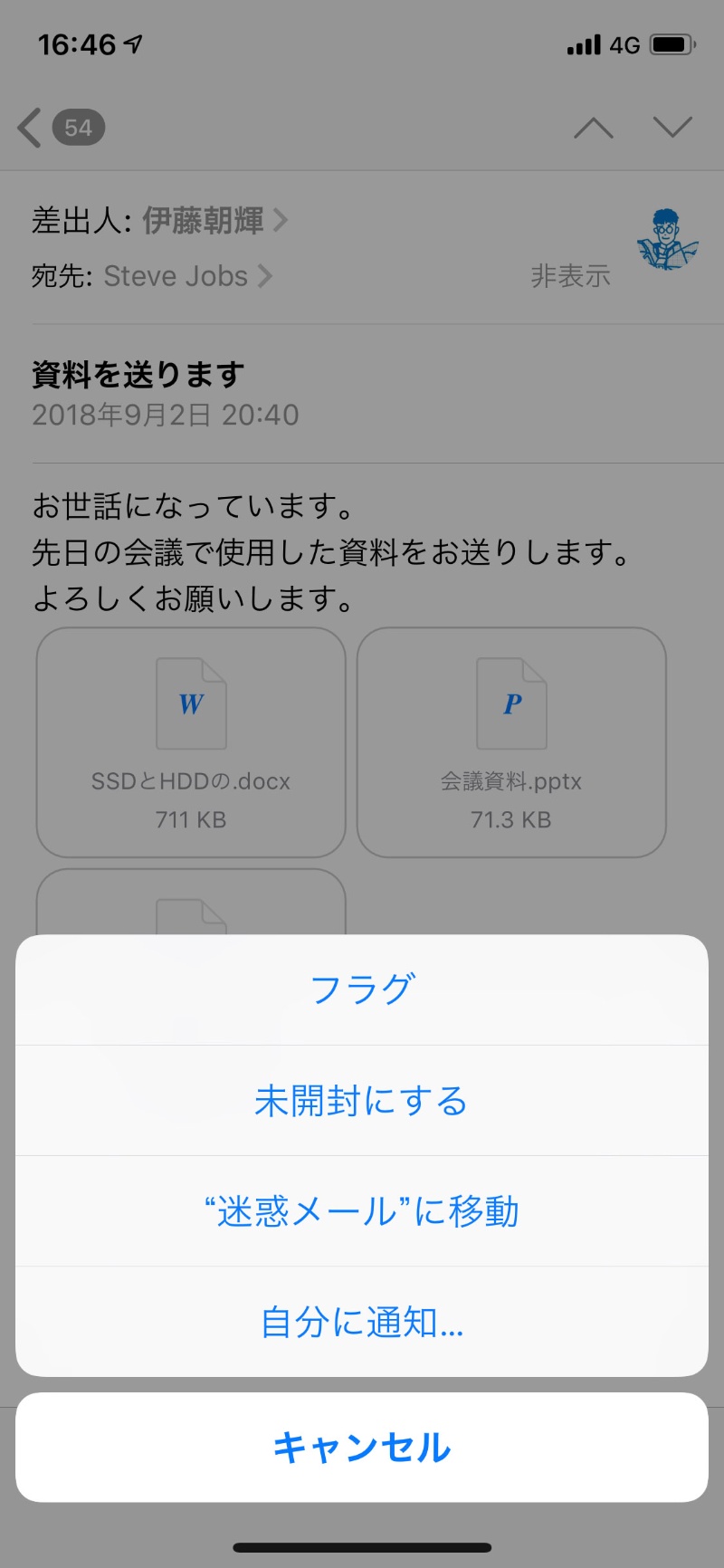 大事なメールが勝手に迷惑メールへ移動する原因と2026年最新の解除術
