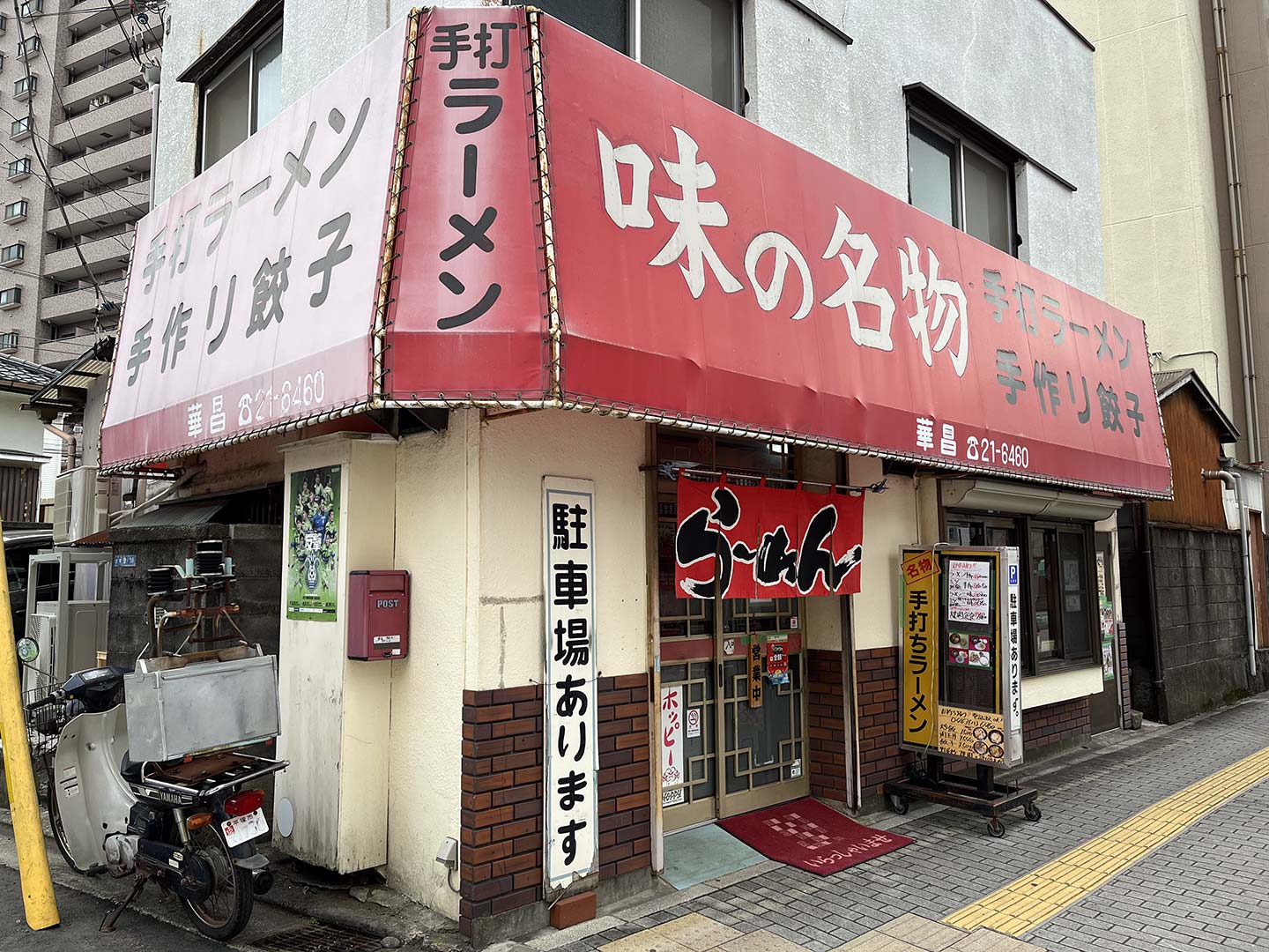 昭和レトロの逆襲！2026年、なぜ湘南・平塚の「町中華」に若者とグルメ客が押し寄せるのか？名物タンメンから絶品炒飯まで現地徹底取材