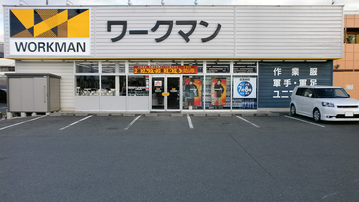 ワークマン岐阜茜部店の魅力と評判を徹底検証！知るべき利用術