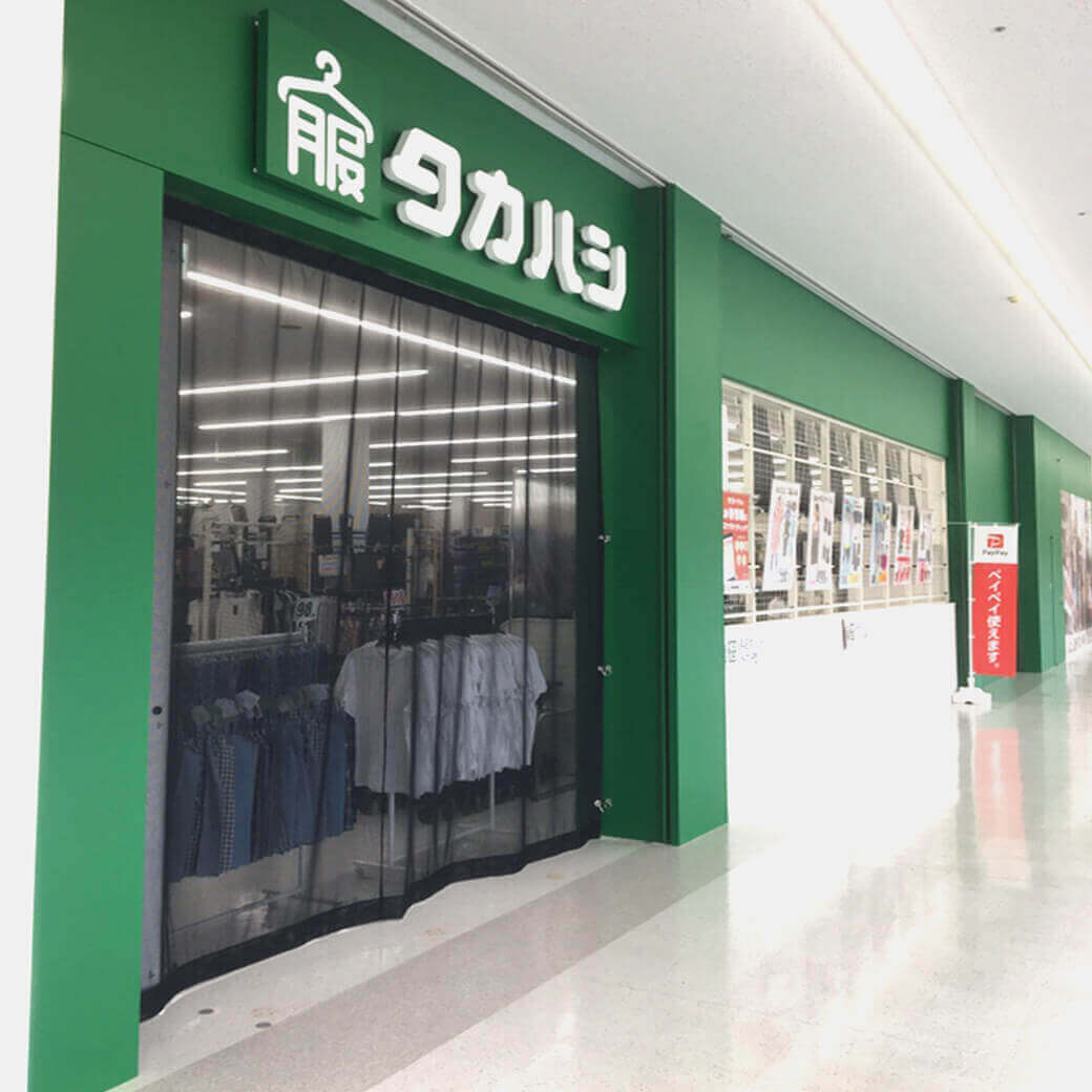 服のタカハシはなぜ安い？驚愕価格の裏側と2026年最新活用術