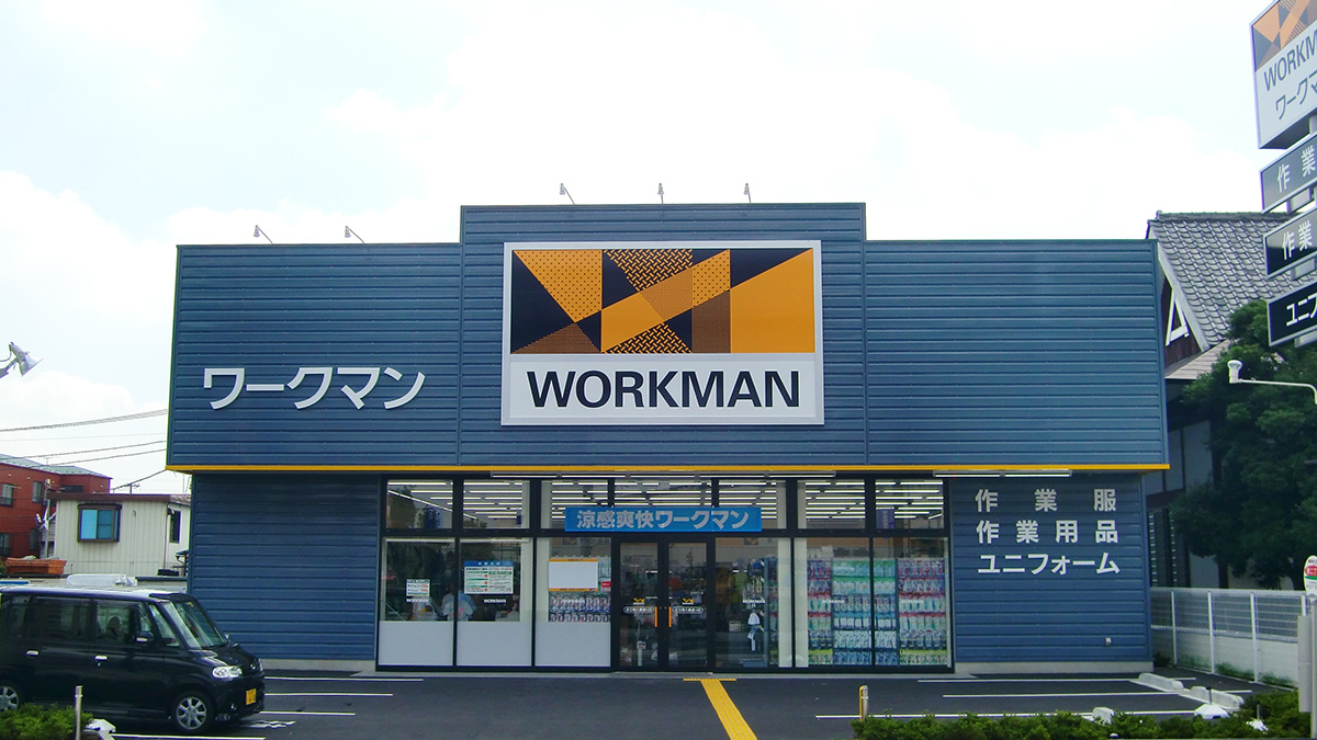【話題】 ワークマン 足立 尾久 橋 通り 店 公式インスタ・X最新情報 #650