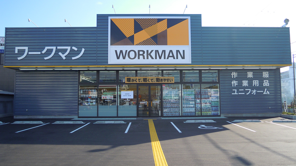 ワークマン東住吉住道矢田店を徹底解剖！営業時間や駐車場と品揃え