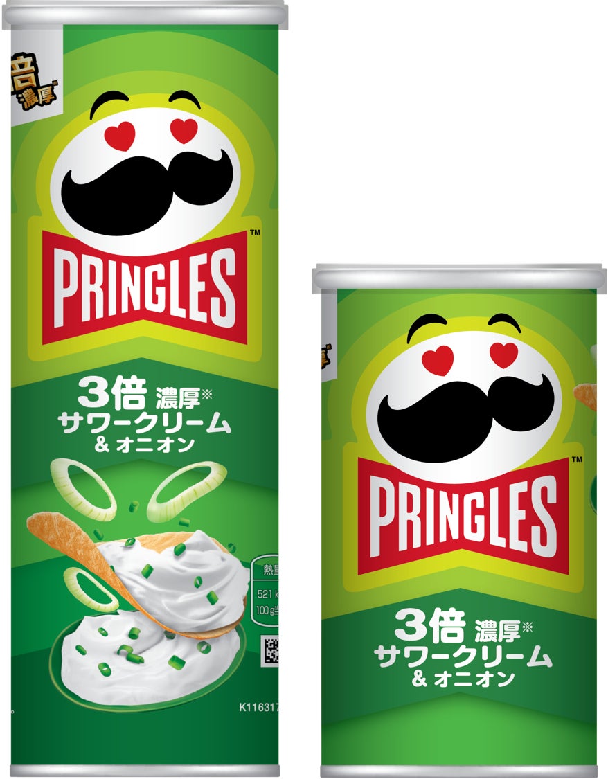プリングルスサワークリーム味が変わった？薄い理由とアメリカ版の違い