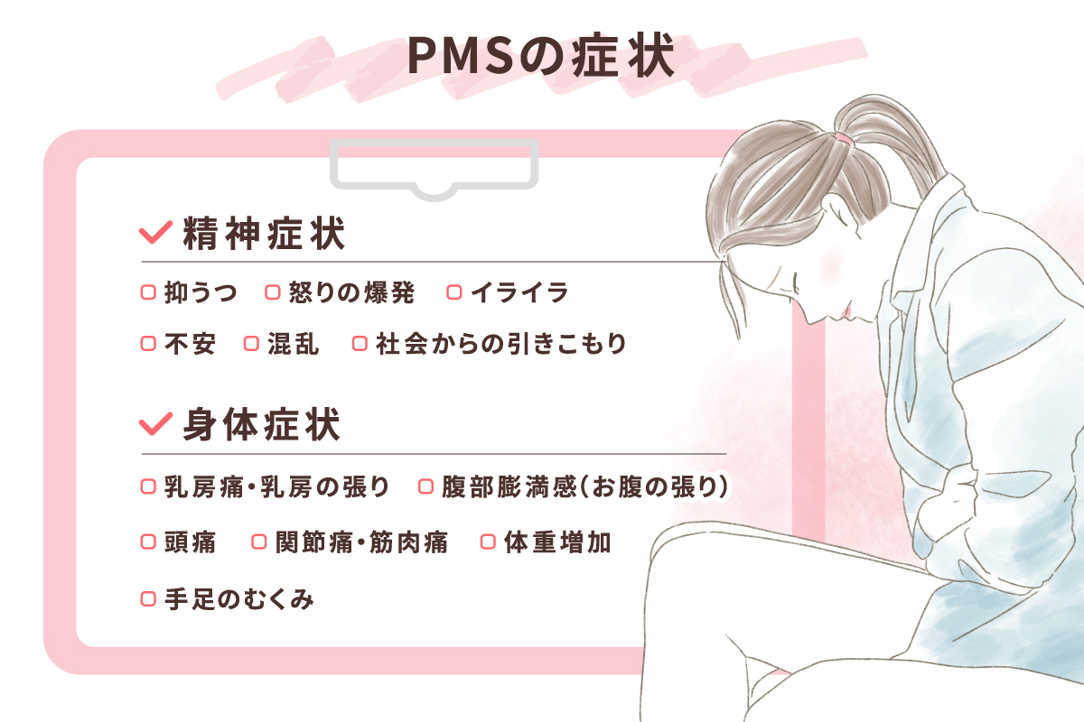 生理前の胸の張りや痛みはなぜ起きる？妊娠超初期との違いと対処法を徹底解説