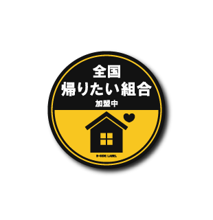 【画像あり】 家 に 帰り たい 2026年最新芸能速報 #887