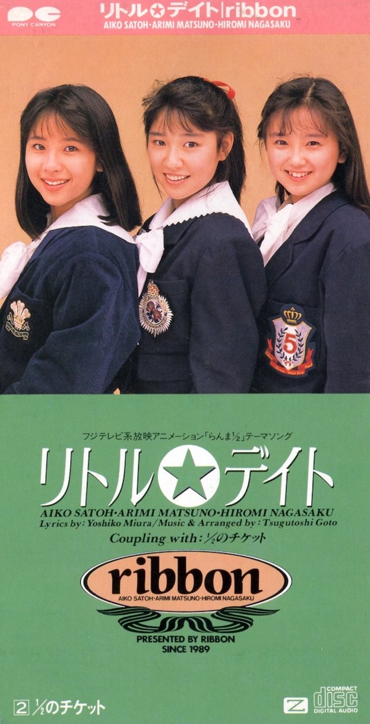 永作博美の原点Ribbon活動休止の真相とメンバーの2026年現在