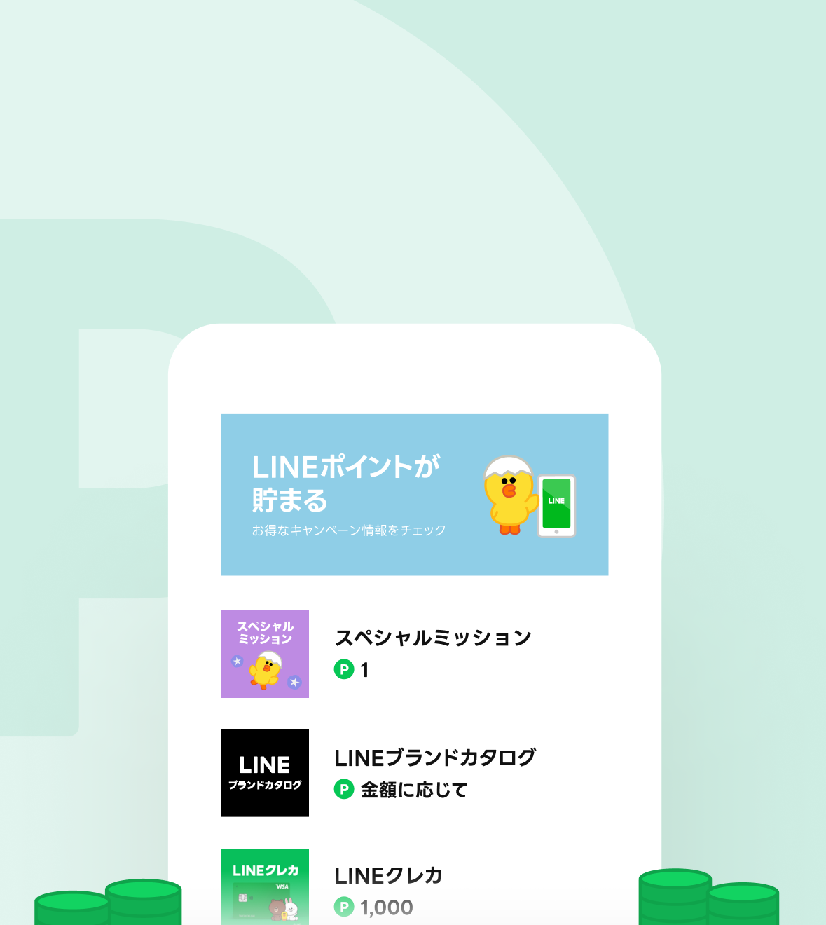 【2026年最新】Lineポイント攻略の全貌：Paypay統合で加速する「賢い生活防衛術」と最強の貯め方・使い切り戦略