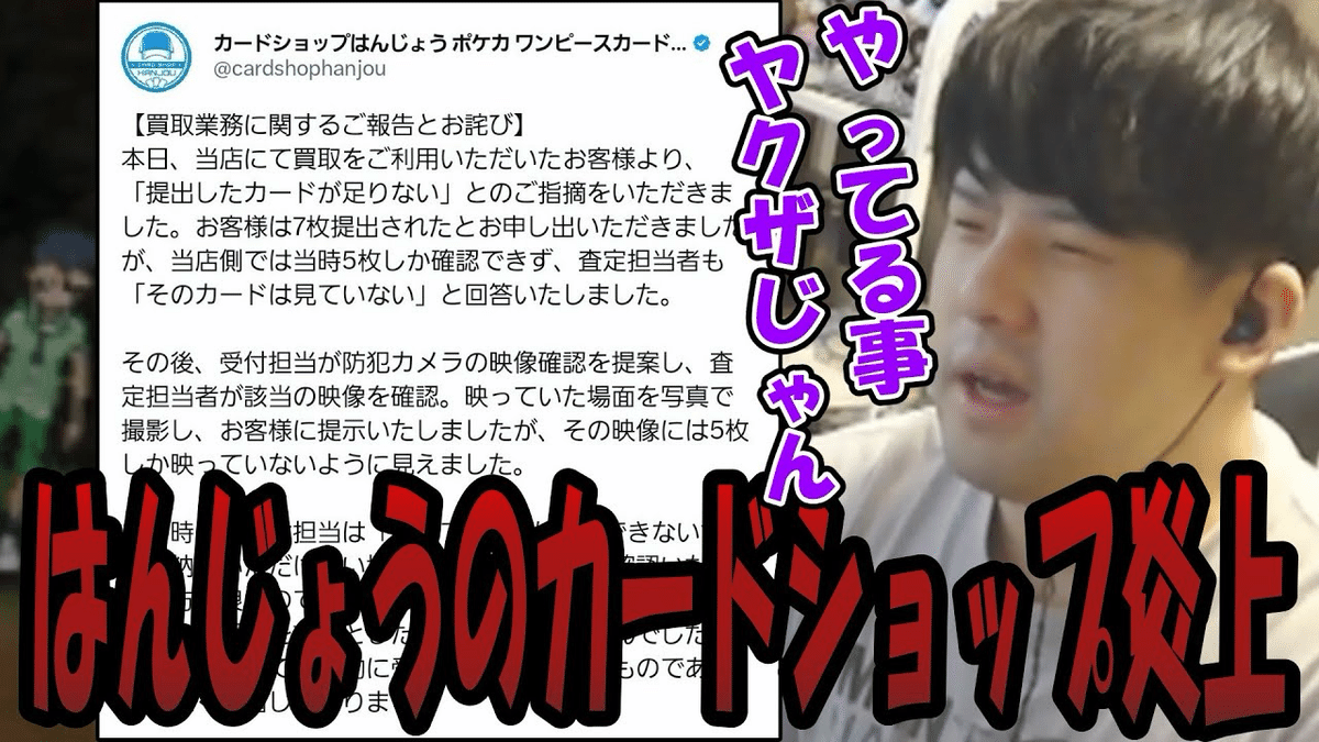 【衝撃】 は ん じょう 炎上 気になる噂と真相 #741