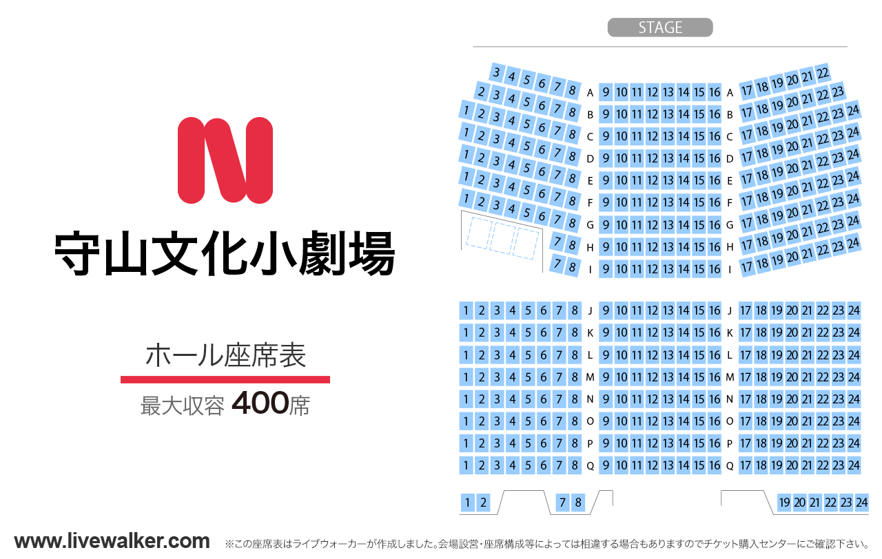 守山文化小劇場の座席と音響評判を徹底解剖！駅直結の利便性と最新攻略