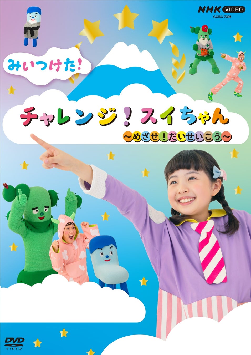 みいつけた！歴代スイちゃんの現在と卒業理由！初代から5代目まで追跡