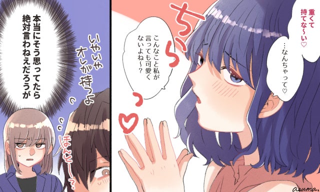 ぶりっ子とはどんな人？同性に嫌われる理由と天然との違いを解説