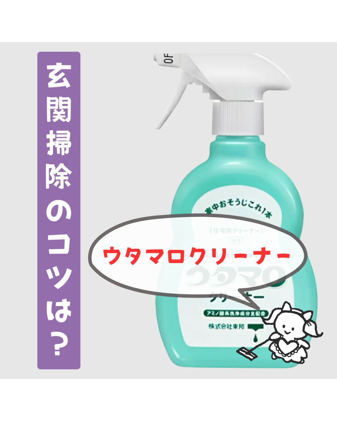 玄関の黒ずみはウタマロで落ちる？水なし掃除の真相とプロの失敗防止策