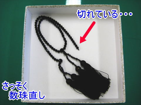 【画像あり】 数珠 切れ た 経歴＆学歴まとめ 2026 #877