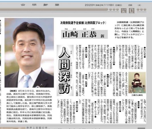 元ジョーダンズ山崎まさやの現在！芸能界復帰と新プロジェクト全貌