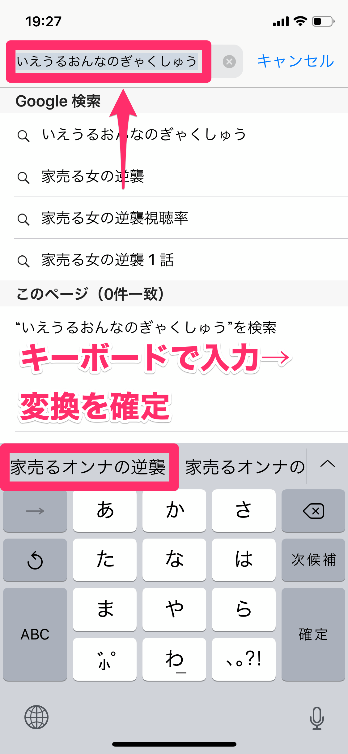 Iphone予測変換を削除・リセットする最新手順｜個別削除の真相と消えない原因
