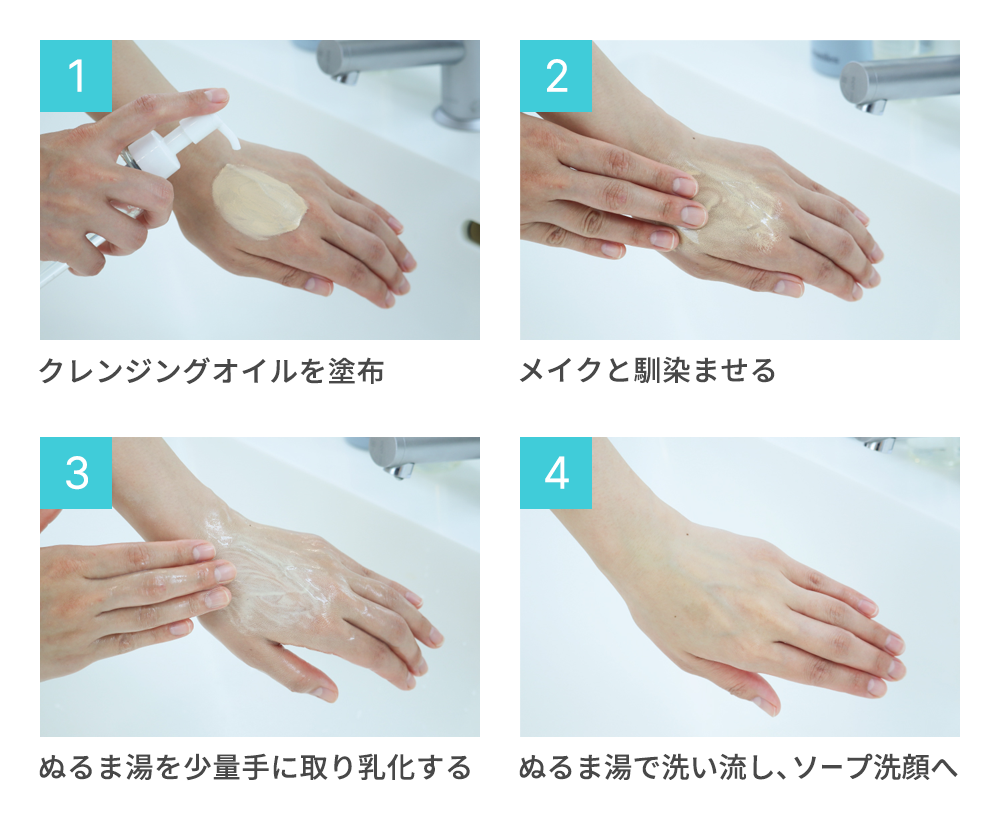 クレンジングの乳化とは？毛穴汚れを落とす正しい方法と白く濁らない理由