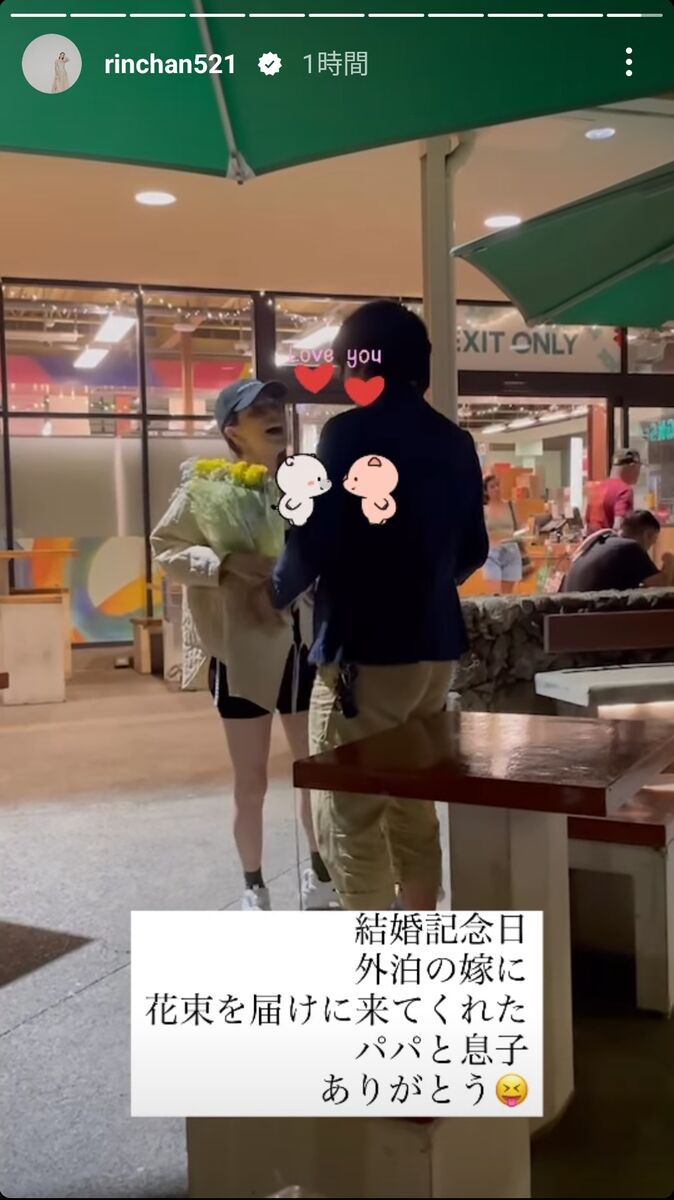 モデル梨花が語る電撃結婚の真相！夫との馴れ初めとハワイ暮らしの今
