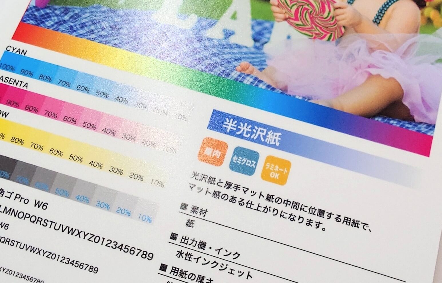 写真の美しさが激変！光沢紙の選び方とコストを抑える裏技全公開