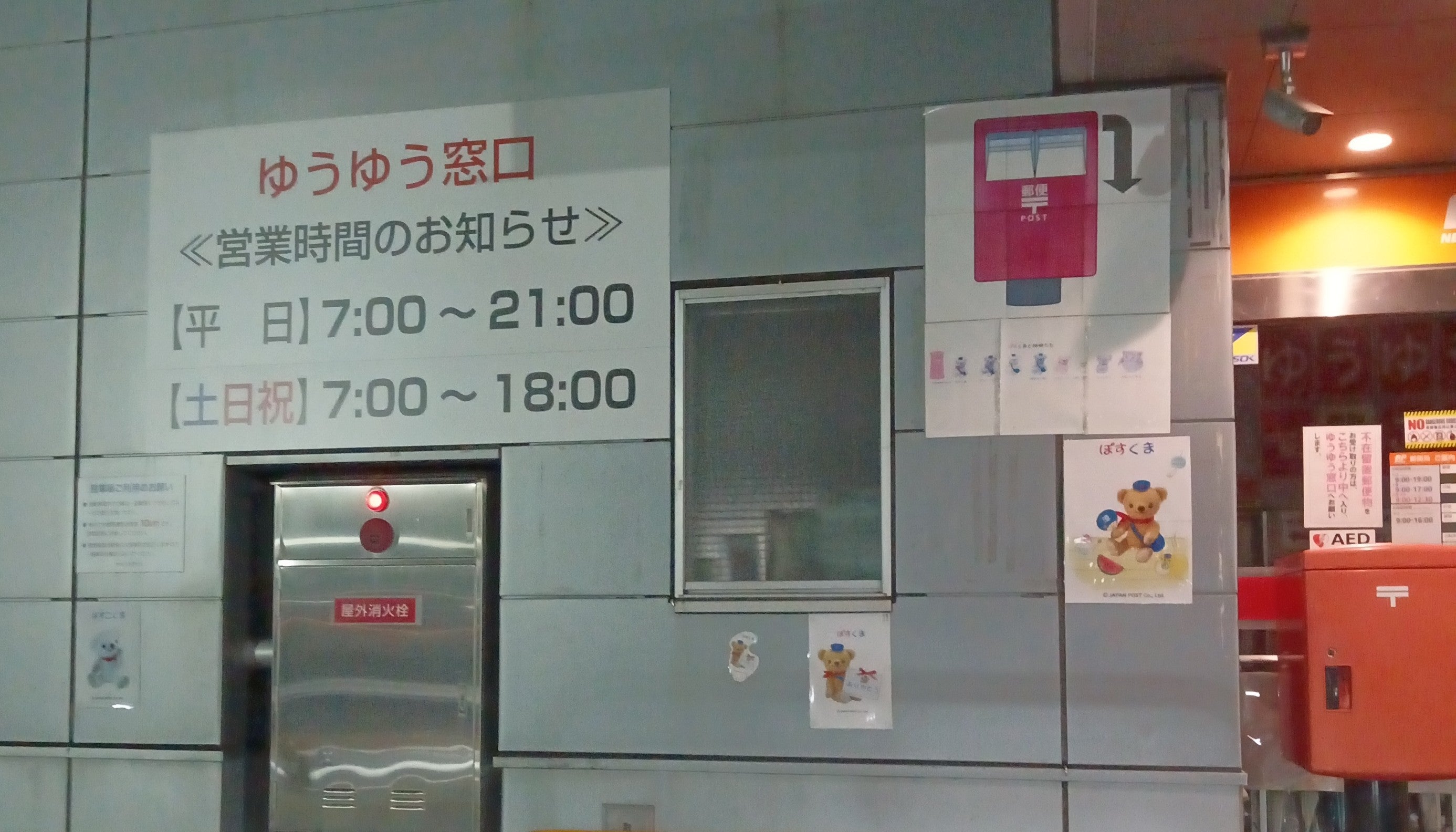 熊本北郵便局の集荷電話番号と当日受付時間！持ち込みとの違いを解説