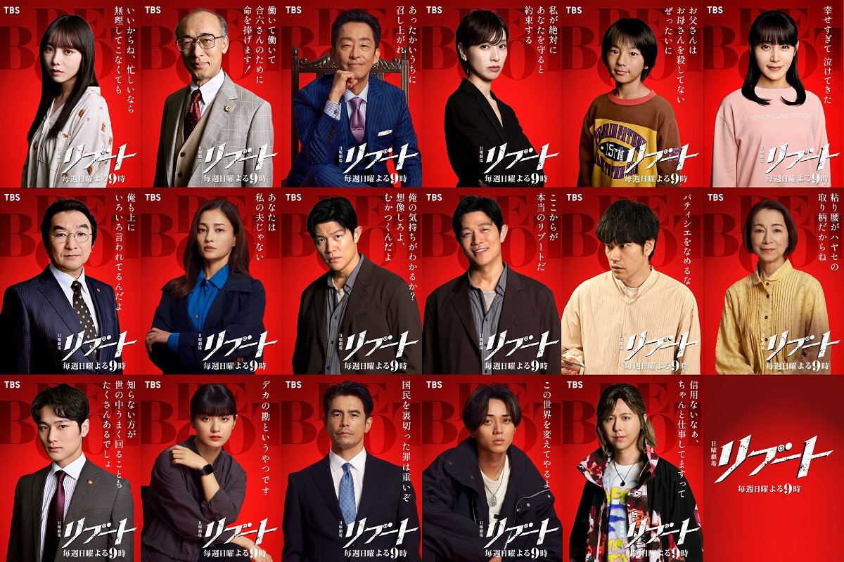 話題作『リブート』最終回を徹底考察！結末の真相と黒幕の謎を解く