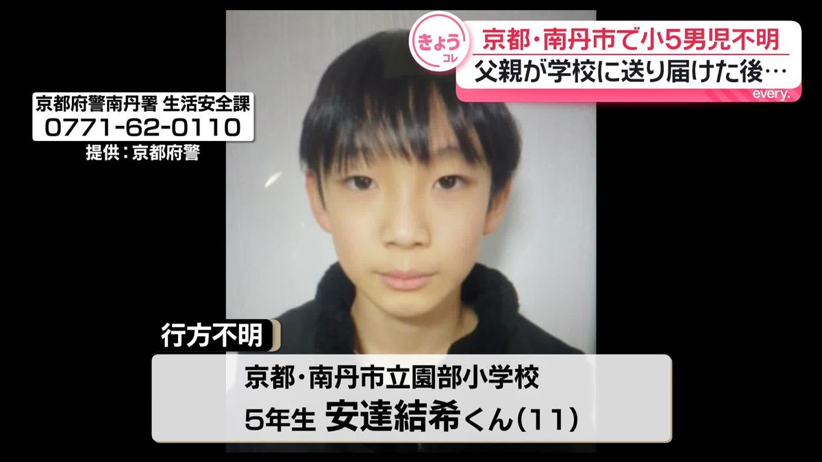 小5行方不明でなぜ父親や連れ子に注目？経緯と捜索状況・真相まとめ