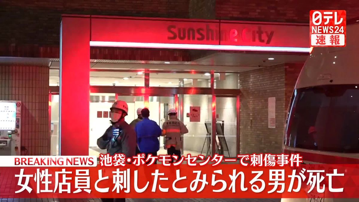 池袋ポケモンセンター事件の全貌！現場の混乱と独占証言に迫る