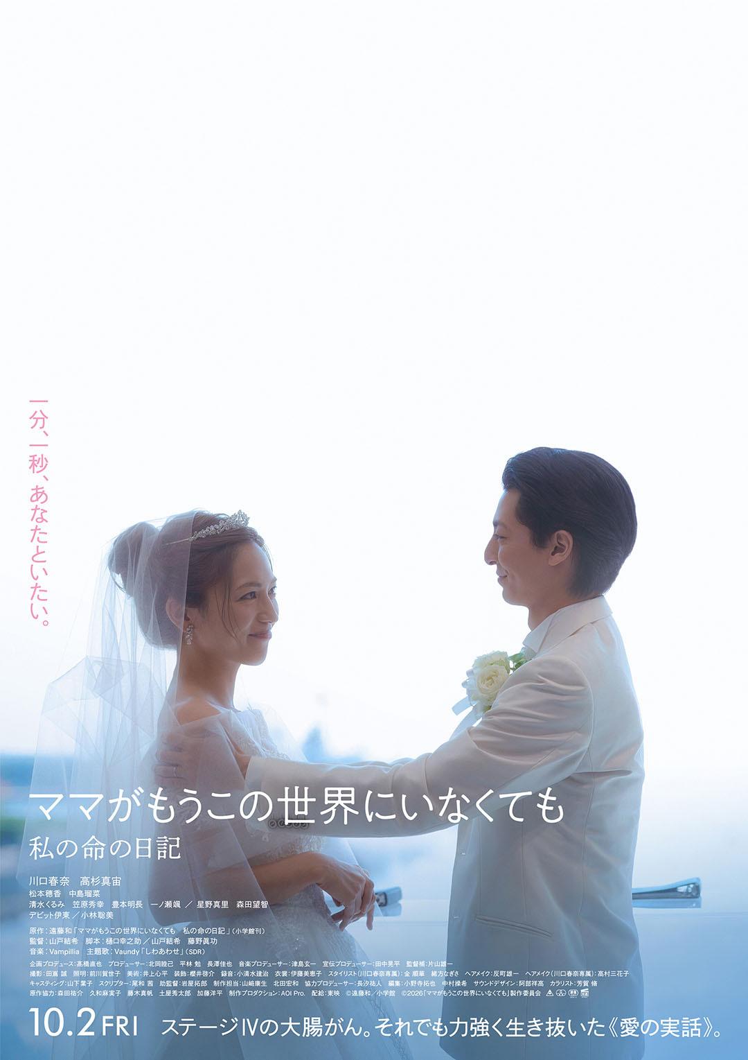 川口春奈の映画代表作と2026年最新作！演技の真価と評判を徹底解剖