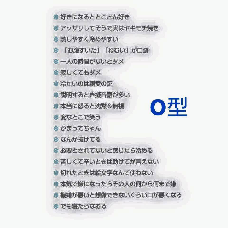 O型の性格を徹底究明！「急に冷たい」「怒ると最恐」な裏の顔と本音の真相