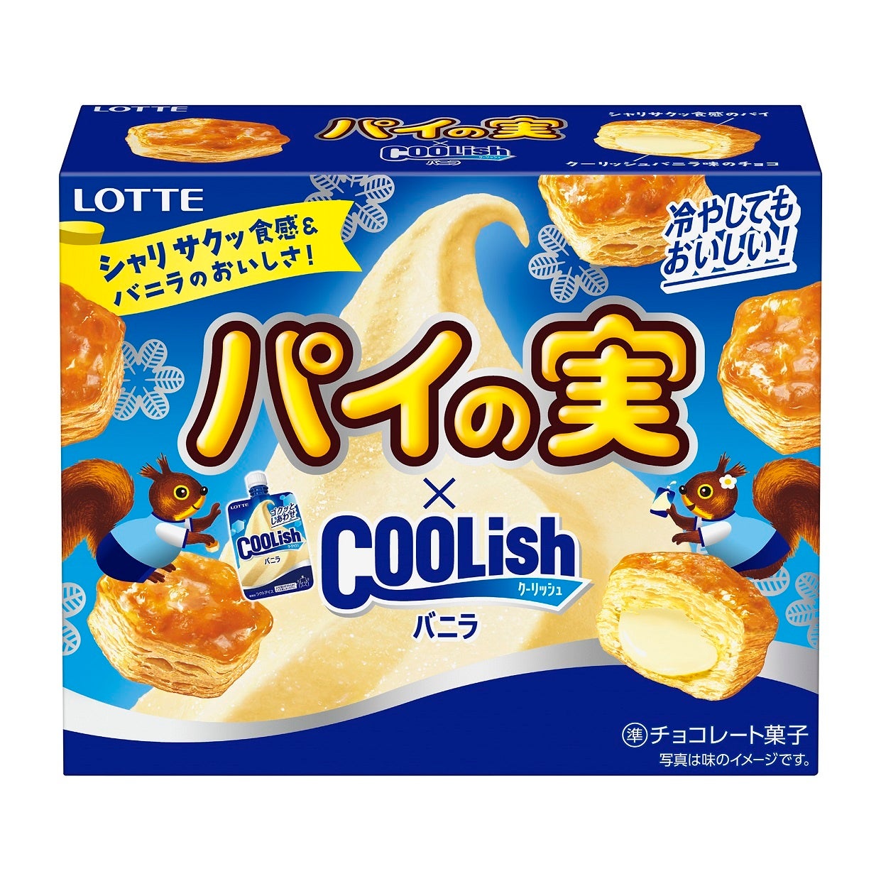 話題の「パイの実アイス」はどこで売ってる？販売店や口コミを徹底追跡