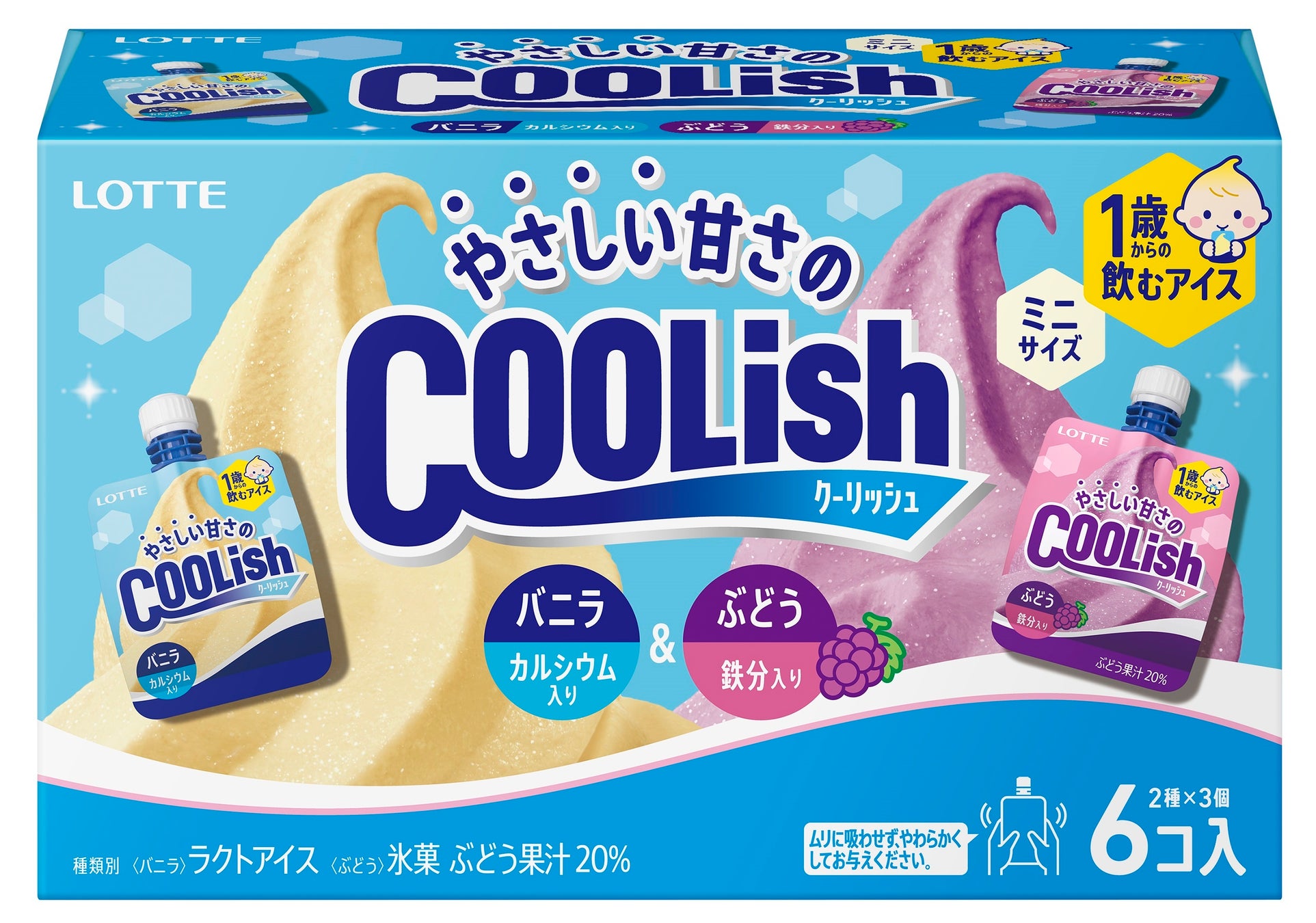 1歳の市販アイスはいつから？危険な成分とおすすめ商品・適量を徹底解説