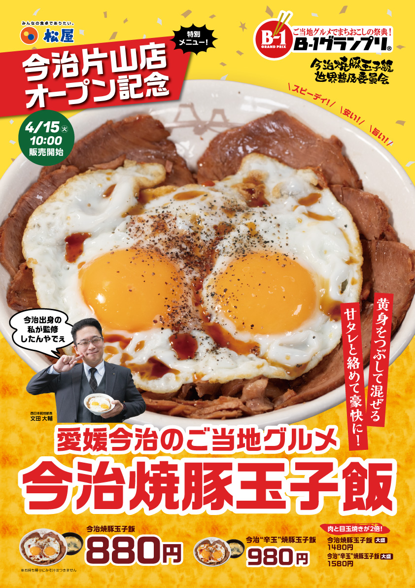 今治焼豚玉子飯の真実！名店の違いや発祥の歴史と極上レシピ徹底解剖