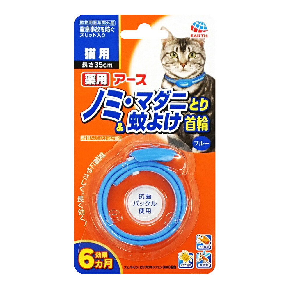 アースペット猫用製品の死亡事故は本当？噂の真相と安全対策を検証