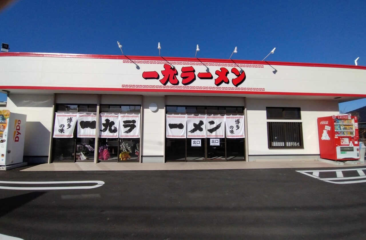 一九ラーメン老司店はなぜ愛される？名門豚骨の真髄と攻略法