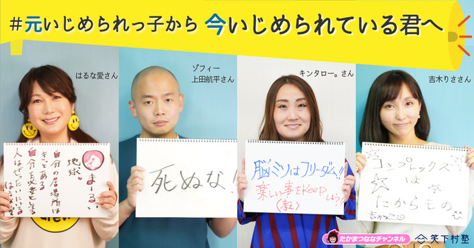 実はいじめられていた芸能人一覧！壮絶な過去と現在の大逆転劇