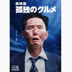 【2026最新】 松重 豊 孤独 の グルメ 辞め たい 2026年最新芸能速報 #900