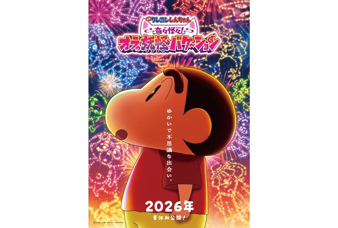 なぜ今？『クレヨンしんちゃん』四郎（よんろう）さんが2026年の若者に「人生のバイブル」と崇められる理由――令和の生存戦略とゆるい生き方
