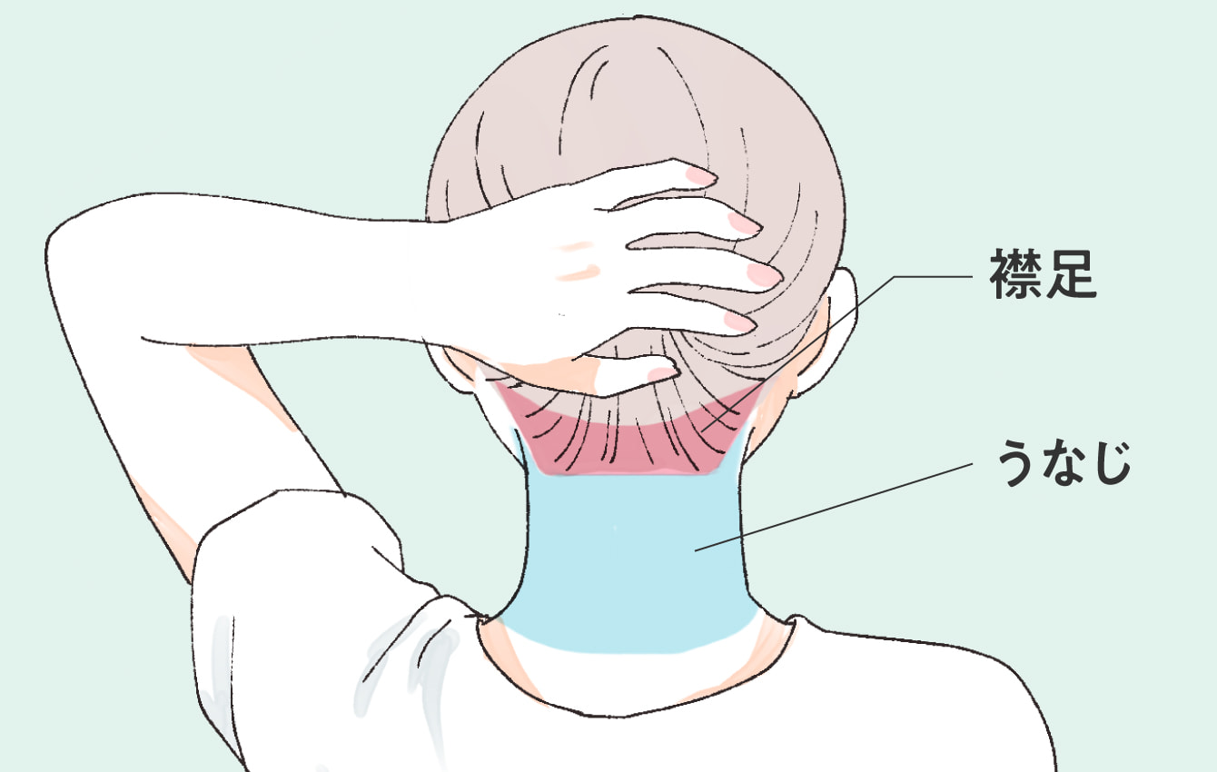 襟足とはどこの場所？うなじとの違いや正しい剃り方・整え方を徹底解説