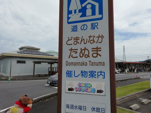 【経歴】 道 の 駅 どまんなか たぬま 最新ライブ＆イベント情報 #606