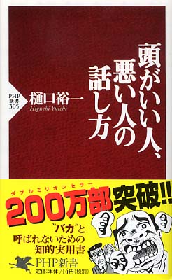 【話題】 頭 悪い 人 特徴 衝撃の最新ニュース #897