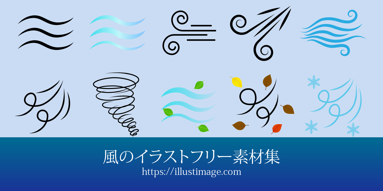 「風」を描くプロの極意！髪のなびきや空気感を操るイラスト技法