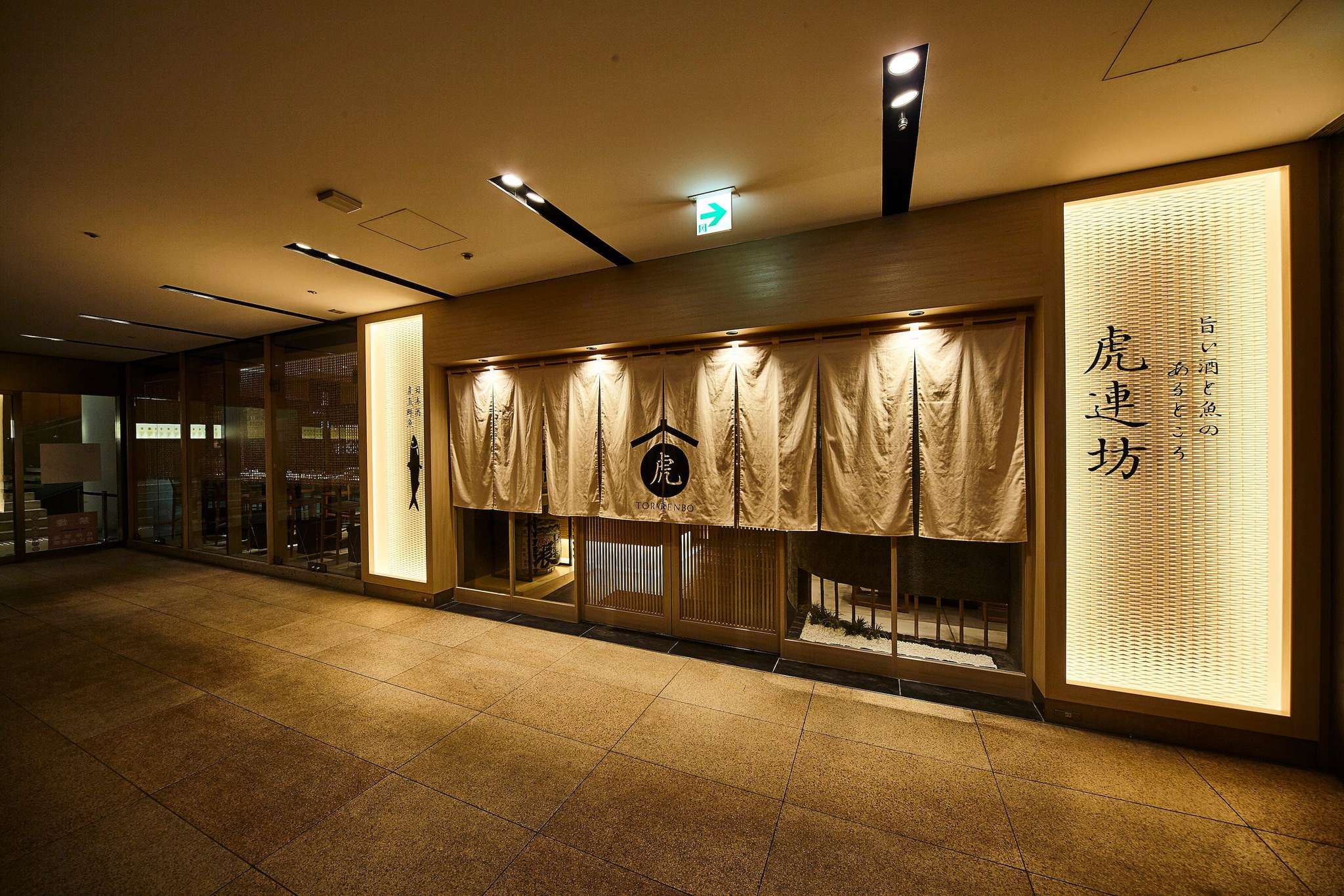虎連坊ヒルトンプラザウエスト店人気の真相！名物鯛めしと個室の真価