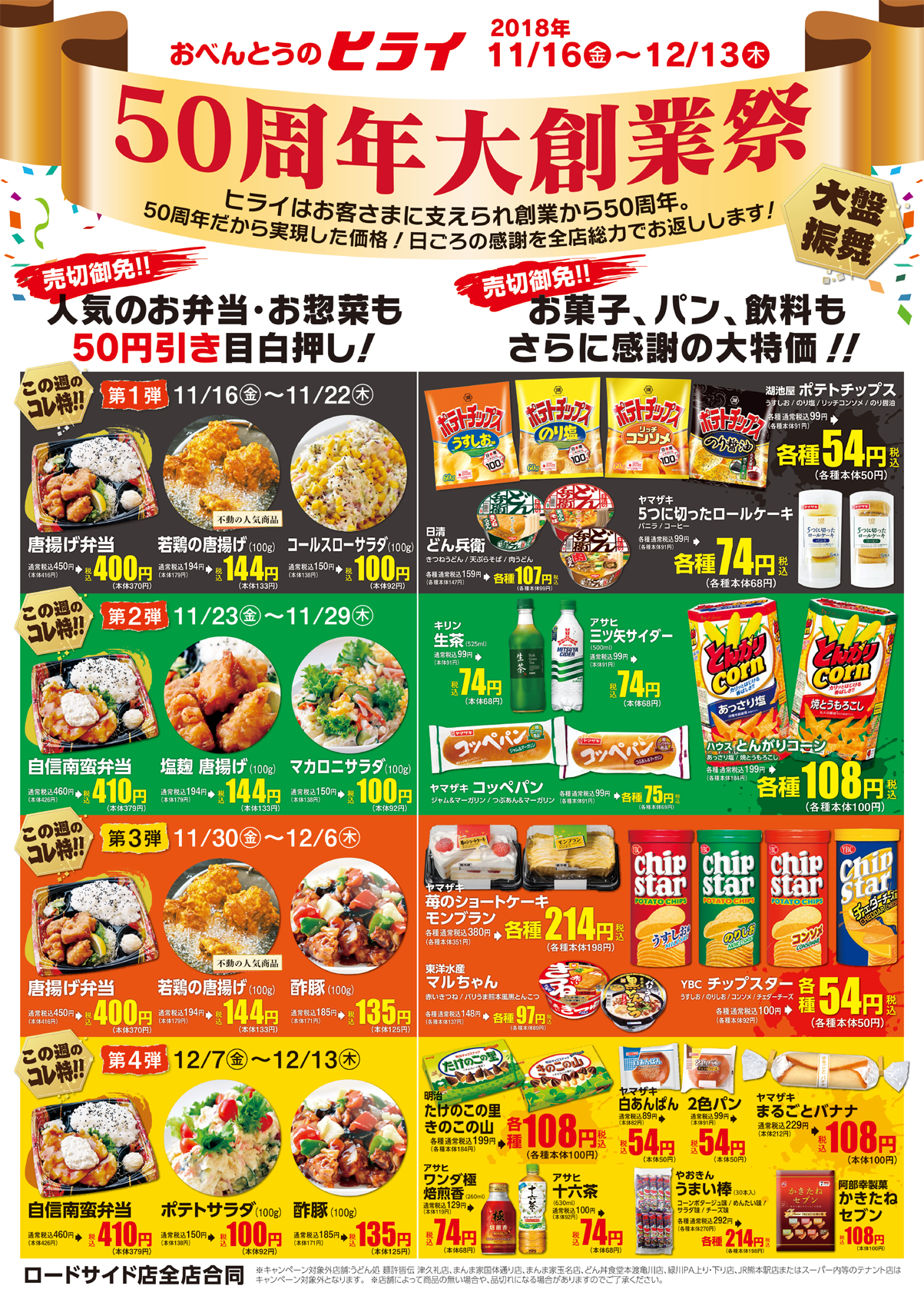お弁当のヒライ完全攻略！ちくわサラダと名物うどんの魅力と真価